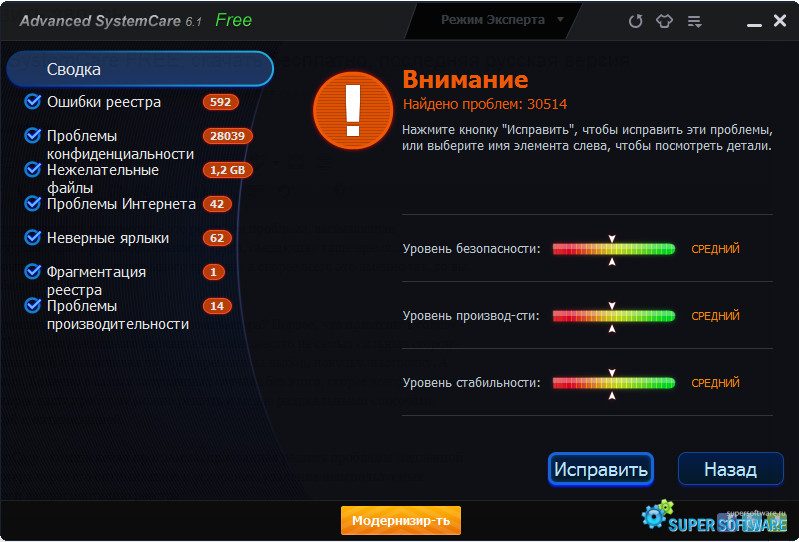 �������� Advanced SystemCare