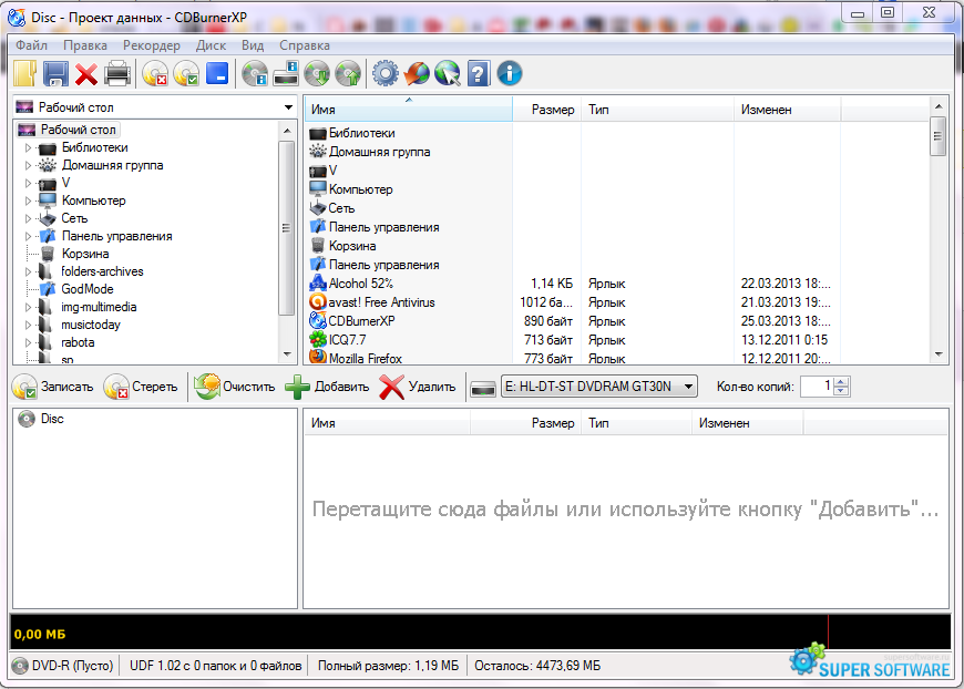 Скриншот cdburnerxp Скриншот cdburnerxp