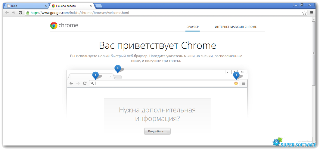 ������� Chrome