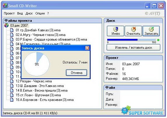 Скриншот small-cd-writer