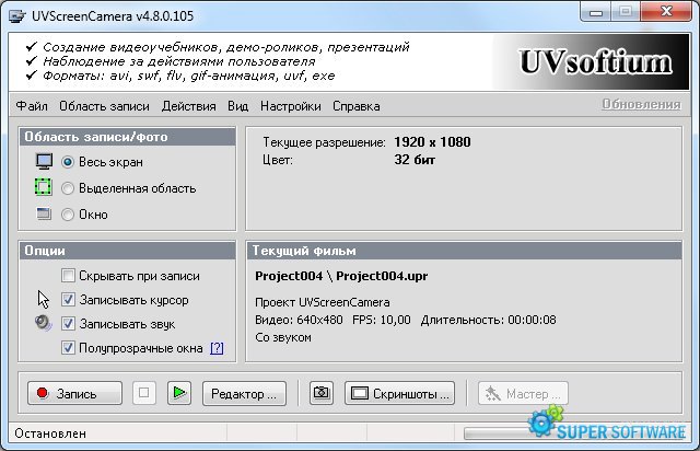 �������� UVScreenCamera