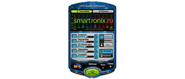 DFX Audio Enhancer Premium 13.028 RePack + ���� 2023