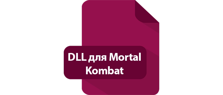 DLL ��� Mortal Kombat X � 11
