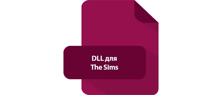 DLL ��� The Sims 4