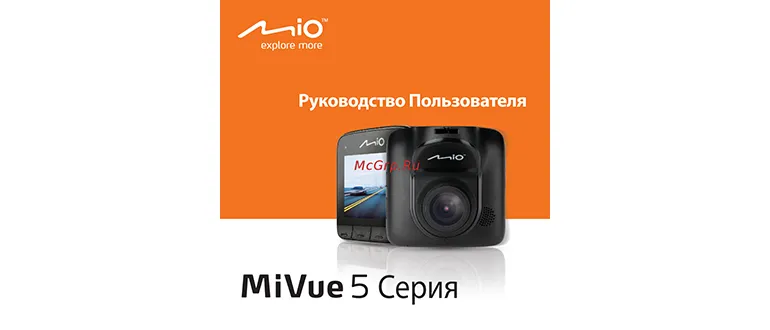 MiVue Manager 1.0.35.1 �� ������� �����