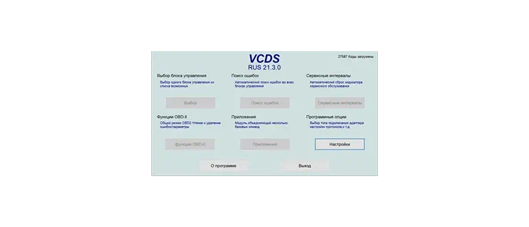 VCDS RUS 22.3.1 (����) �� ������� ��� VAG